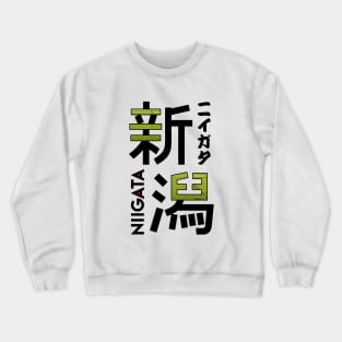 Japan Niigata Kanji Crewneck Sweatshirt